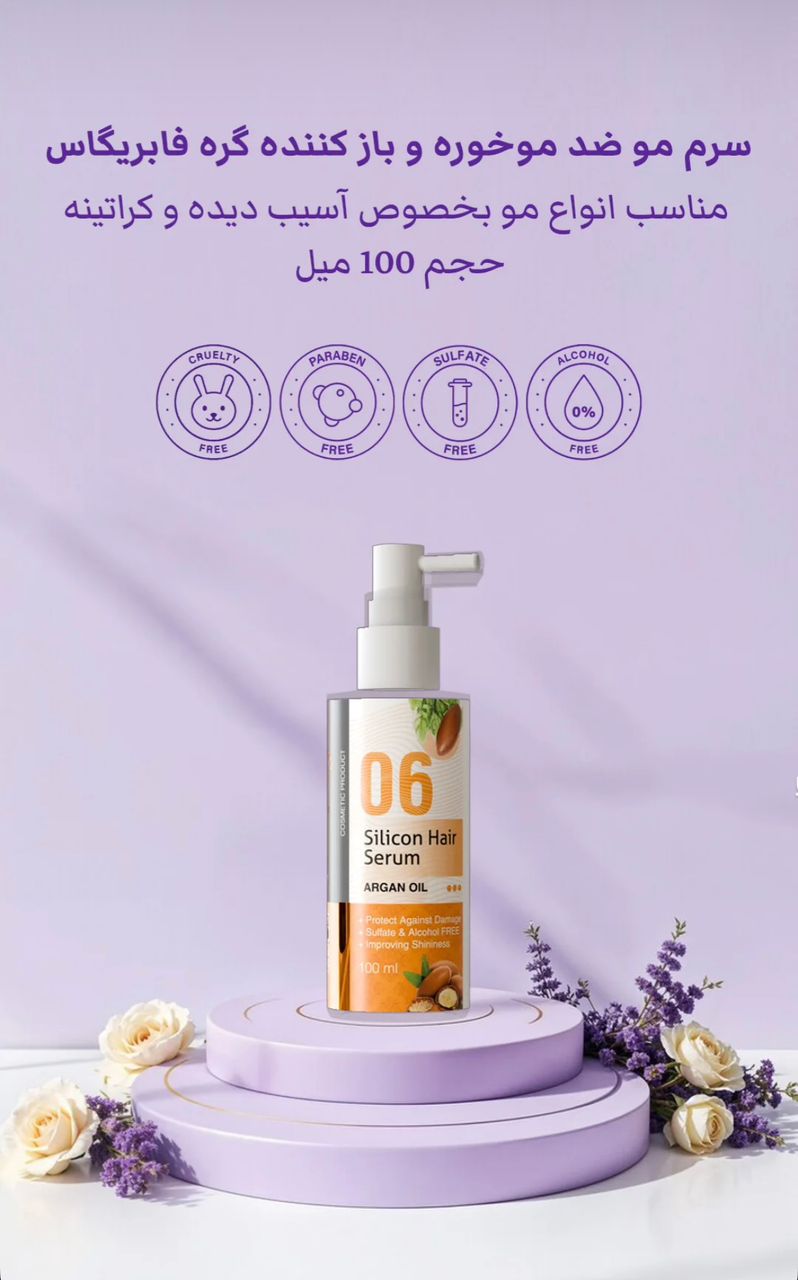 سرم مو ضد موخوره و بازکننده گره فابریگاس