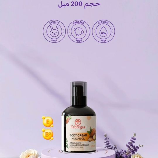 کرم مرطوب کننده ضد خشکی و ویتامینه( حاوی روغن آرگان) فابریگاس